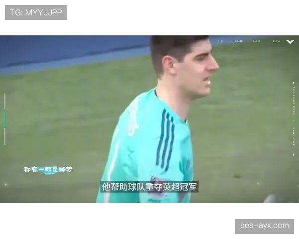 库尔图瓦展现卓越反应速度，成为门将新标杆