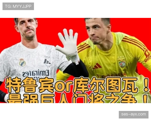 库尔图瓦:2米身高与高空球控制下的门线反应分析 库尔图瓦:2米身高与高空球控制下的门线反应分析